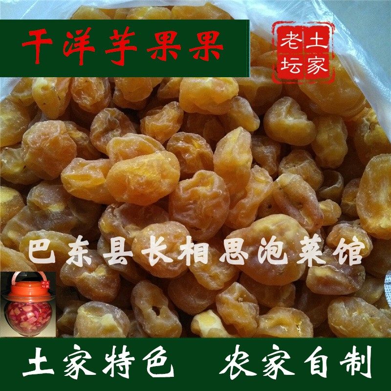 恩施干土豆干洋芋果果马铃薯富硒宜昌秭归巴东农家土特产自然晾晒,水产肉类/新鲜蔬果/熟食,土豆,淘宝优惠券,粉丝福利购,淘宝优惠卷