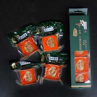 皇城老妈火锅底料礼盒小块装火锅料伴手礼320g川味浓郁火锅料