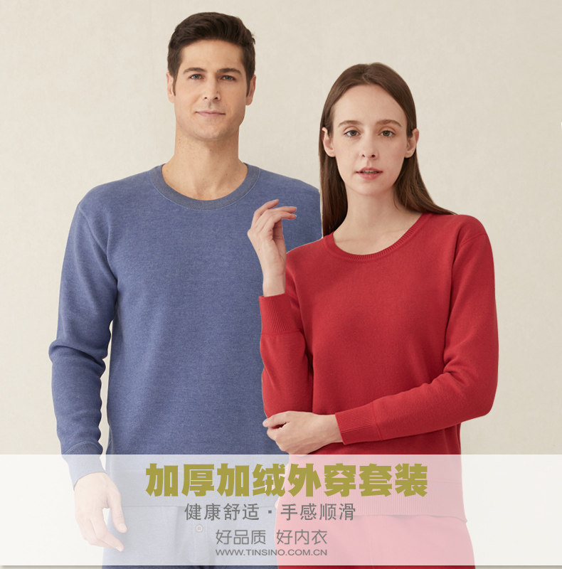 女士外穿纯色双层圆领保暖内衣