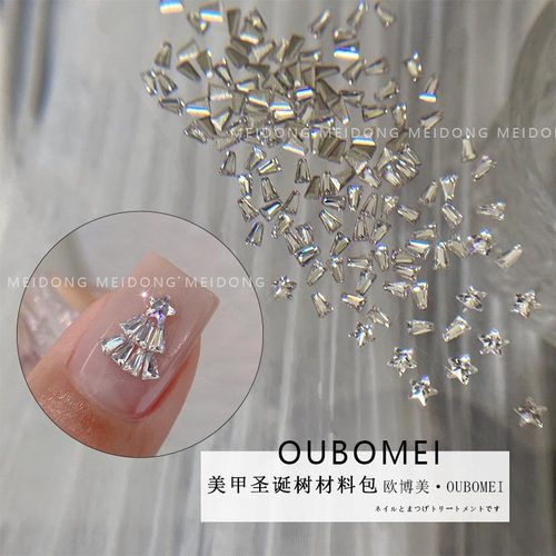 欧博美 美甲饰品精致圣诞树圣诞节梯形五角星超闪指甲指尖装饰物