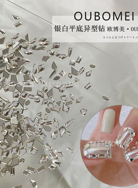 【欧博美】美甲银白迷你异型平底钻混菱形长方水滴形装指甲装饰品