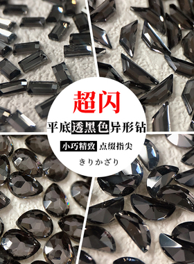 DIY百搭混装平底异形美甲饰品