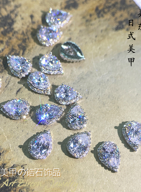 微镶水晶锆石美甲饰品