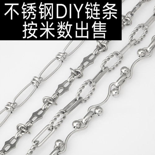 diy半成品链条配件手工制作