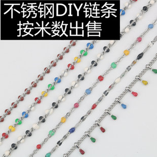 不锈钢DIY滴油滴胶嘴唇链O字链手链钛钢项链腰链脚链口罩眼镜链条
