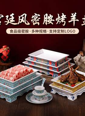 宫廷风珐琅彩密胺高脚长
