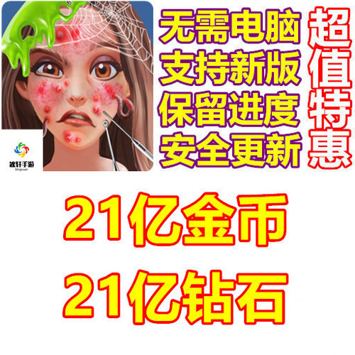 Family Town Match 3 Makeover 21亿钻石 21亿金币 无需电脑