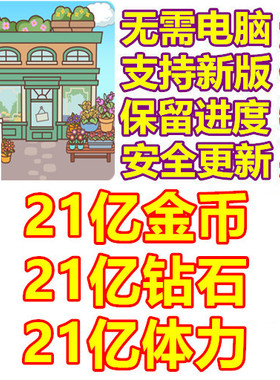 Merge Mend 合并修复 翻新城市 21亿金币 21亿钻石 体力 无需电脑