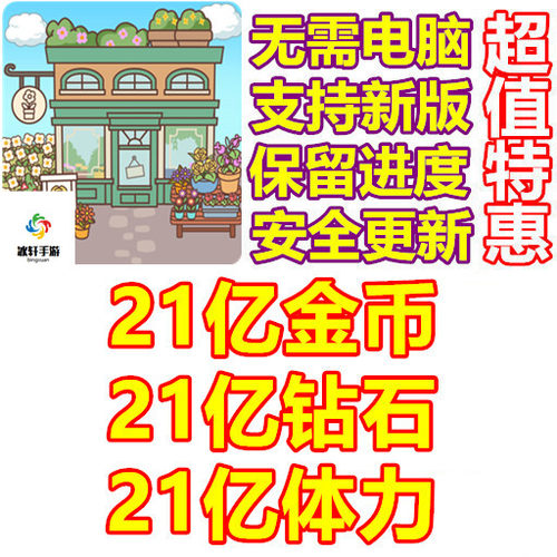 Merge Mend 合并修复 翻新城市 21亿金币 21亿钻石 体力 无需电脑