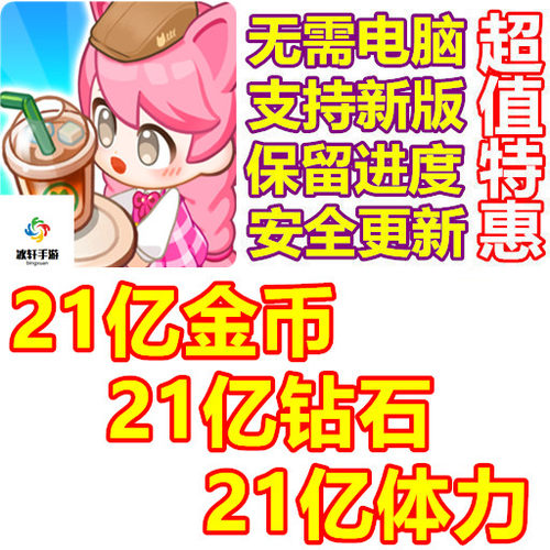 合并猫咖啡馆 Merge Cat Cafe 21亿金币 21亿钻石 体力 无需电脑