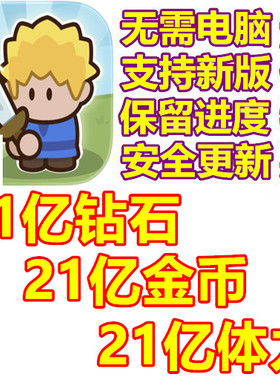 Gear Defenders 齿轮世界 21亿钻石 21亿金币 21亿体力 无需电脑