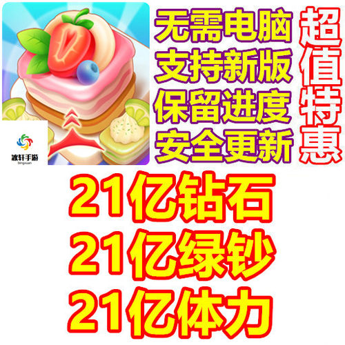 Merge Passion 21亿钻石 21亿绿钞 21亿体力 无需电脑