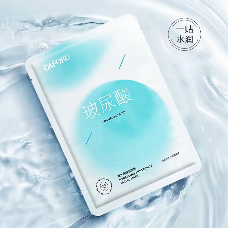 凯肤丽补水保湿面贴膜玻尿酸面膜