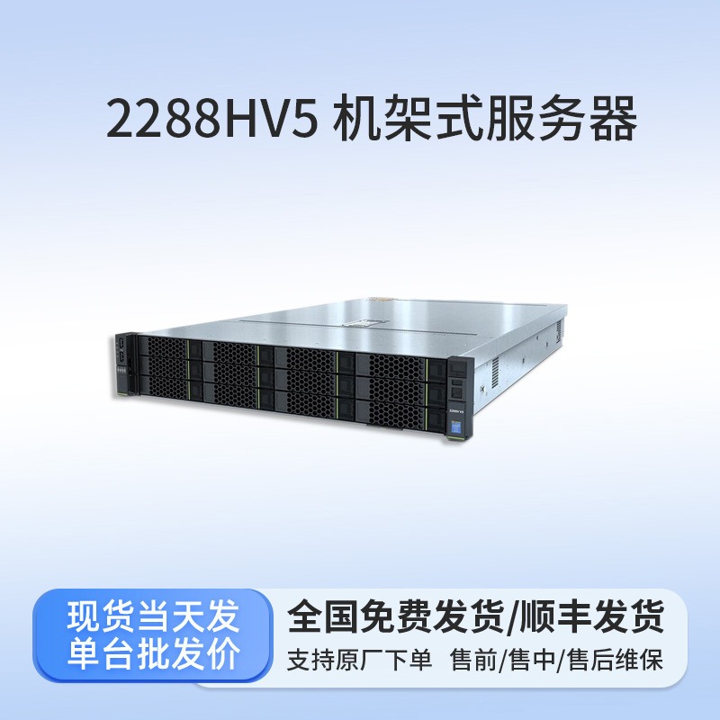deepseekgpu一体机工作站于超聚变2288HV5服务器信创服务器主机