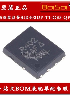 SIR402DP-T1-GE3 QFN-8 丝印R402 N沟道场效应管30V/35A 全新原装
