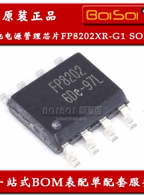 FP8202XR-G1 SOP-8 FP8202 2A开关型 电池电源管理芯片 全新原装