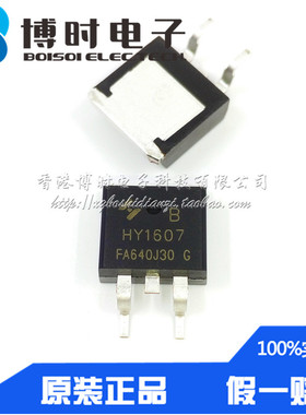HY1607B/AB TO-263 70V/80A场效应管MOS 全新原装 可代替IRFS3607