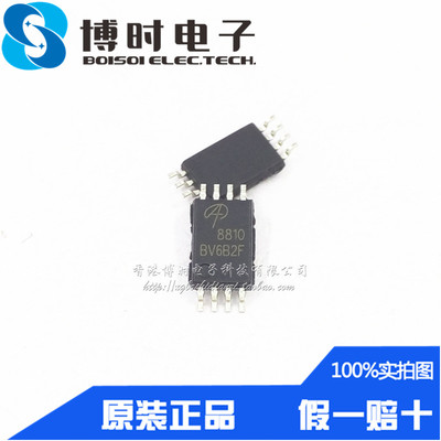 AO8810 贴片TSSOP-8 AOS万代 N沟道MOS场效应管芯片IC 全新原装