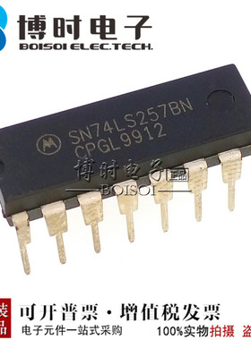 SN74LS257BN HD74LS257P 74LS257 DIP-16 四路2线到1线数据选择器