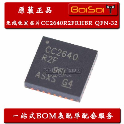 全新原装 CC2640R2FRHBR QFN-32 RF射频微控制器IC CC2640R2F芯片