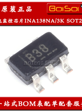 INA138NA/3K SOT23-5 丝印B38 36V电流分流监控器IC芯片 全新原装
