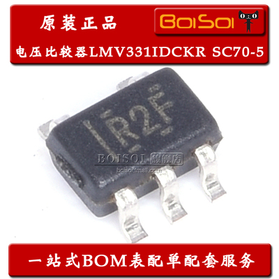 全新原装 LMV331IDCKR 贴片SC70-5 丝印R2* 低电压电压比较器芯片
