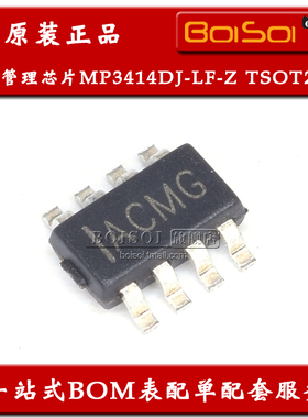 MP3414DJ-LF-Z TSOT23-8 MP3414DJ丝印ACM 电源管理芯片 全新原装