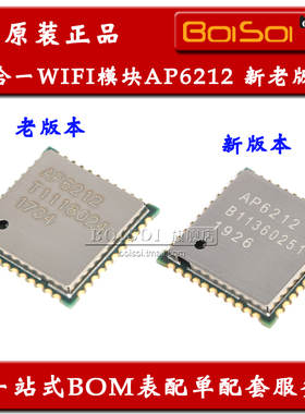 AP6212 QFN 二合一WIFI模块 蓝牙工业级芯片 新/老版本 全新原装