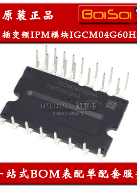 IGCM04G60HA 直插DIP 智能变频IPM电源模块 600V全新原装