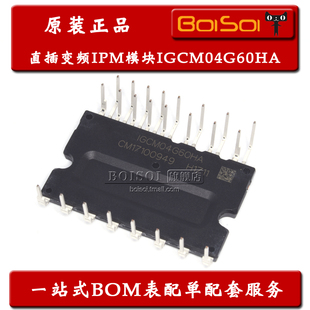 IGCM04G60HA 直插DIP 智能变频IPM电源模块 600V全新原装