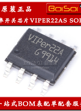 VIPER22ASTR-E VIPER22A 贴片SOP-8 液晶电磁炉电源芯片 全新原装