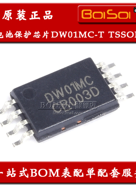 DW01MC-T 贴片TSSOP-8 DW01MC 单节二合一锂电保护芯片 全新原装