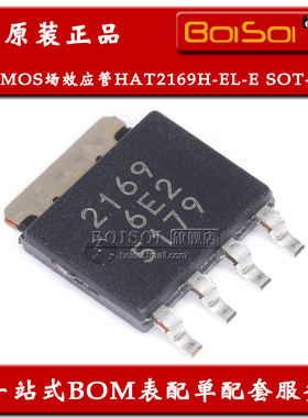 HAT2169H-EL-E SOT669 HAT2169丝印2169 贴片MOS场效应 全新原装