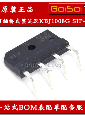 KBJ1008G 直插SIP-4 1008G 10A/800V桥式整流器 桥堆 全新原装