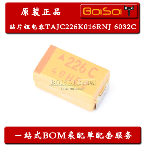 6032C型 22uF 丝印226C 16V 10% TAJC226K016RNJ钽电容  全新原装