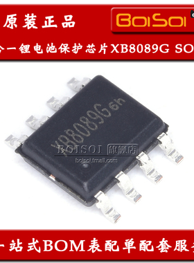 XB8089G 贴片SOP-8 大电流MOS 二合一锂电池保护IC芯片 全新原装