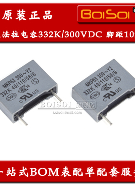 灰色法拉电容300VAC 332K P10 12.5*8.5*3.5 Y2脚长3.5MM全新原装