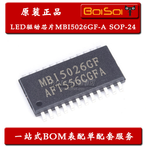 MBI5026GF-A SOP-24 MBI5026 16位LED恒流驱动芯片IC 全新原装