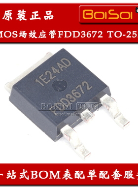 FDD3672 贴片TO-252 44A/100V N沟道 MOS场效应管 全新原装