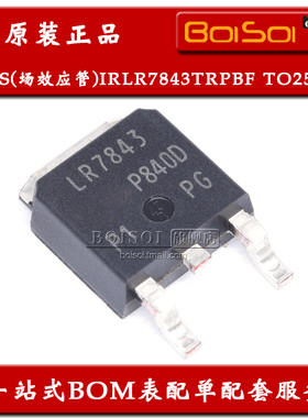 IRLR7843TRPBF TO252-3 N沟道 LR7843贴片MOS场效应管 全新原装