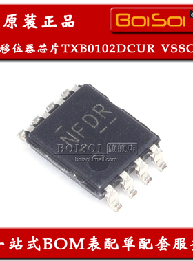 TXB0102DCUR VSSOP-8 丝印NFDR 双位电压电平转换器芯片 全新原装