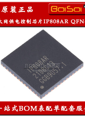 IP808 IP808AR 贴片QFN-48 PoE以太网供电控制IC芯片 全新原装