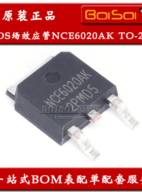 NCE6020AK 贴片TO-252 60V/20A N沟道MOS场效应管 全新原装
