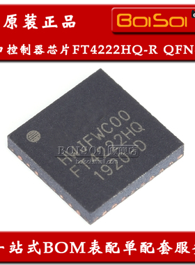 FT4222HQ-D-R QFN32贴片 USB接口控制器IC芯片 集成电路 全新原装