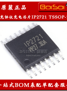 IP2721 TSSOP-16 USB TYPEC输入端口 快充协议充电芯片 全新原装