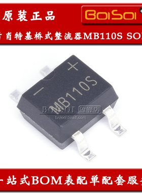 MB110S SOP-4  贴片肖特基 整流桥 桥堆1A/100V 全新原装