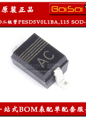 PESD5V0L1BA,115 SOD-323 丝印AC ESD瞬态抑制二极管 全新原装
