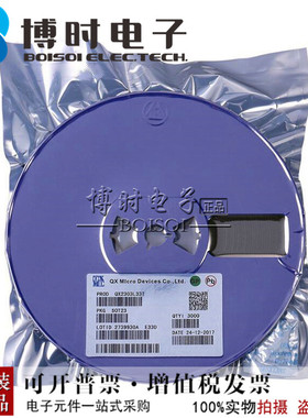 全新原装 QX2303L50T QX2303-5.0 SOT-23 丝印E50 转5.0V 升压IC