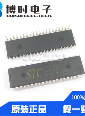 STC89C516RD+40I-PDIP40 直插 89C516RD单片机工业级 全新原装