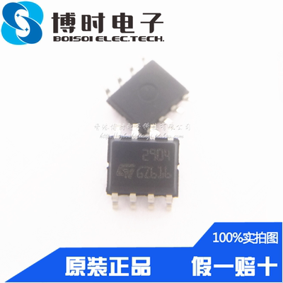 LM2904DT 贴片SOP-8 丝印2904 ST意法 运算放大器芯片IC 原装正品